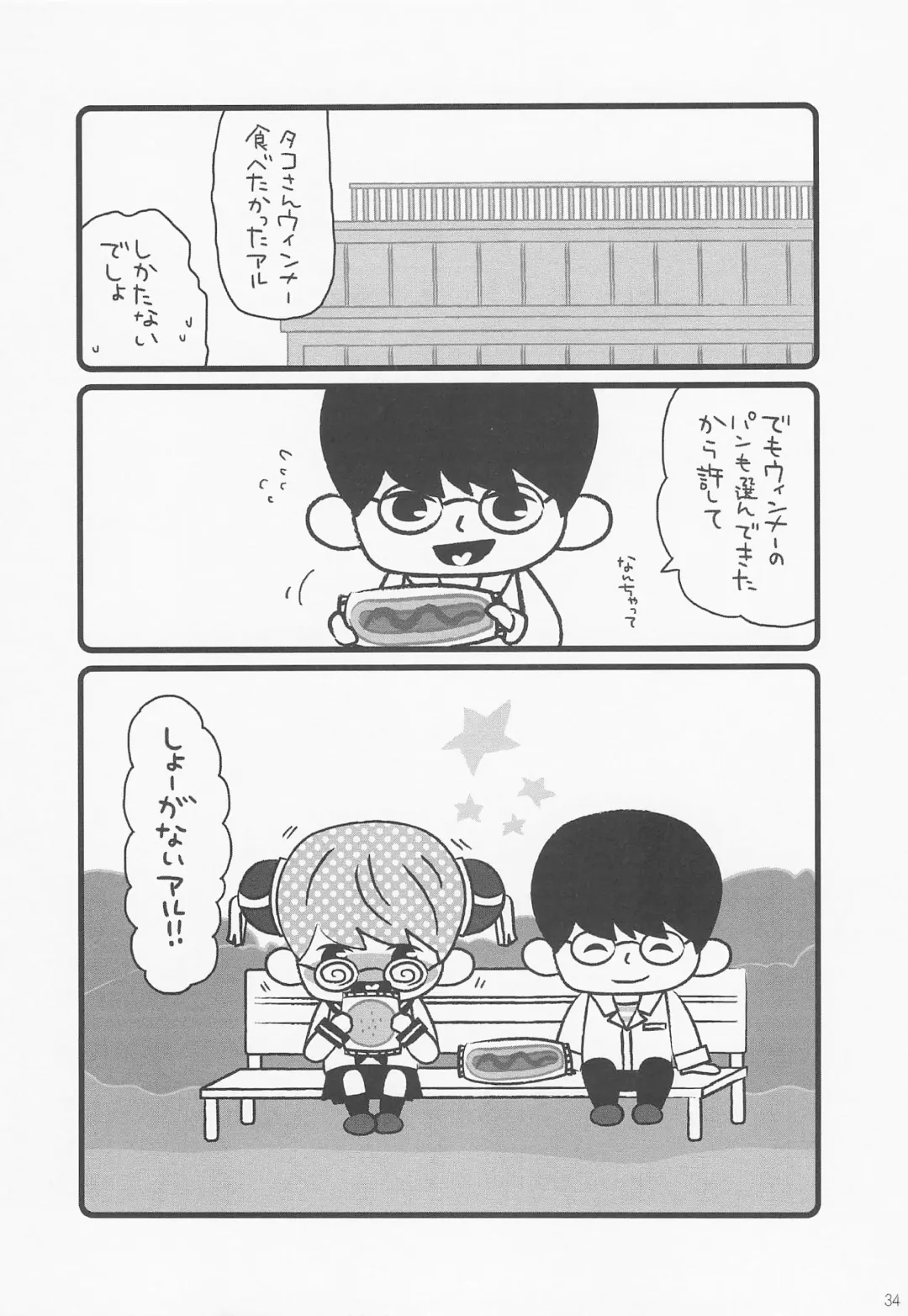 [Gintama] Fhentai - Page 41