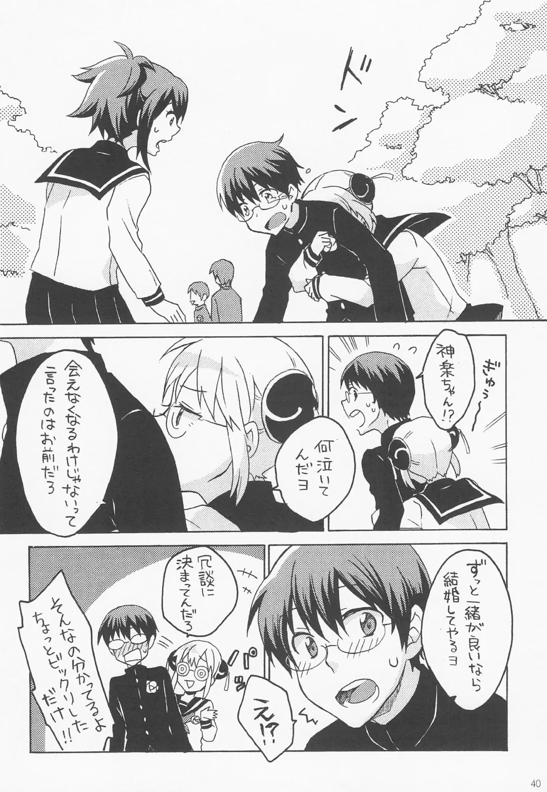 [Gintama] Fhentai - Page 47