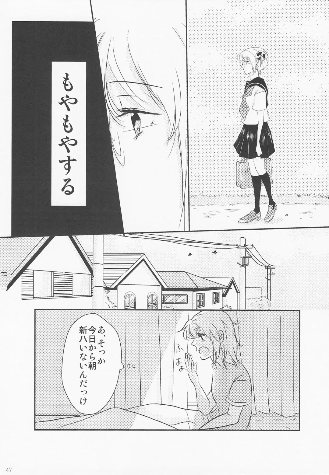 [Gintama] Fhentai - Page 54