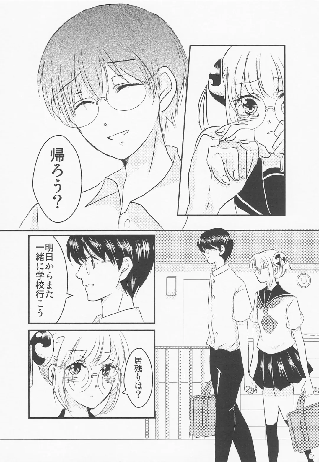 [Gintama] Fhentai - Page 63