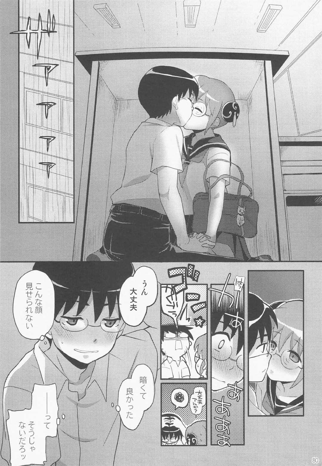 [Gintama] Fhentai - Page 87