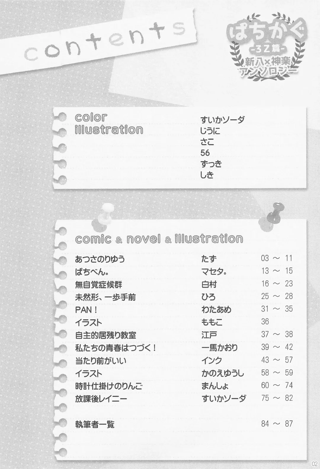 [Gintama] Fhentai - Page 9