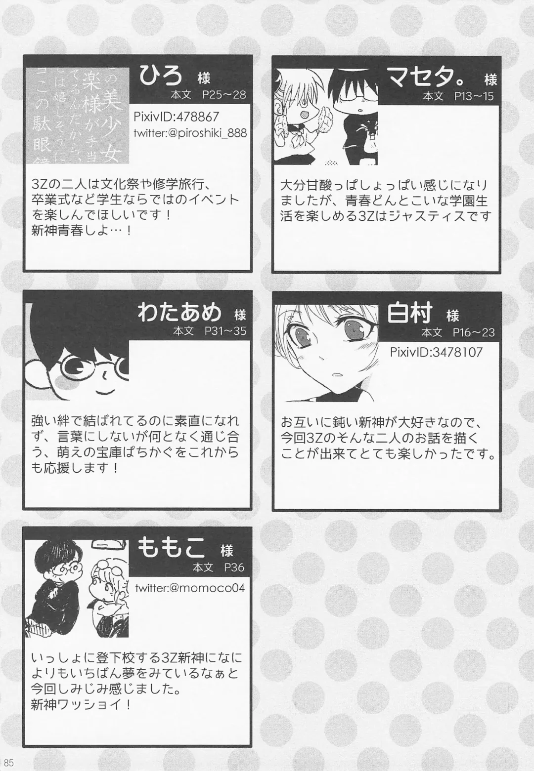 [Gintama] Fhentai - Page 92