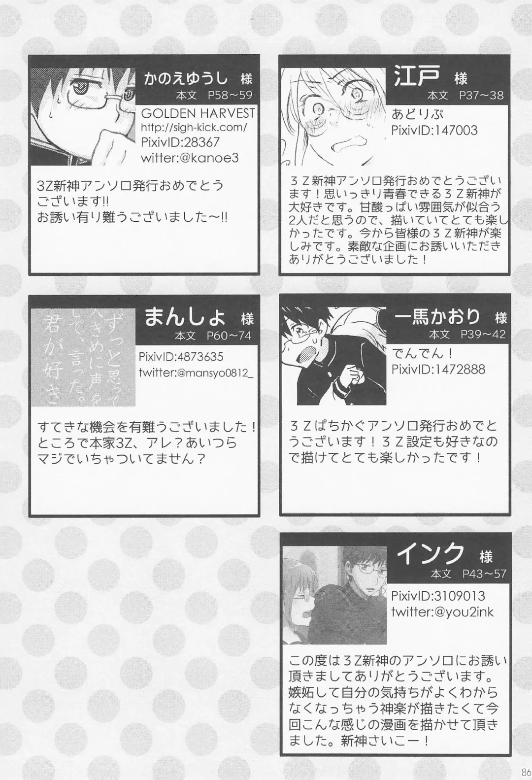 [Gintama] Fhentai - Page 93