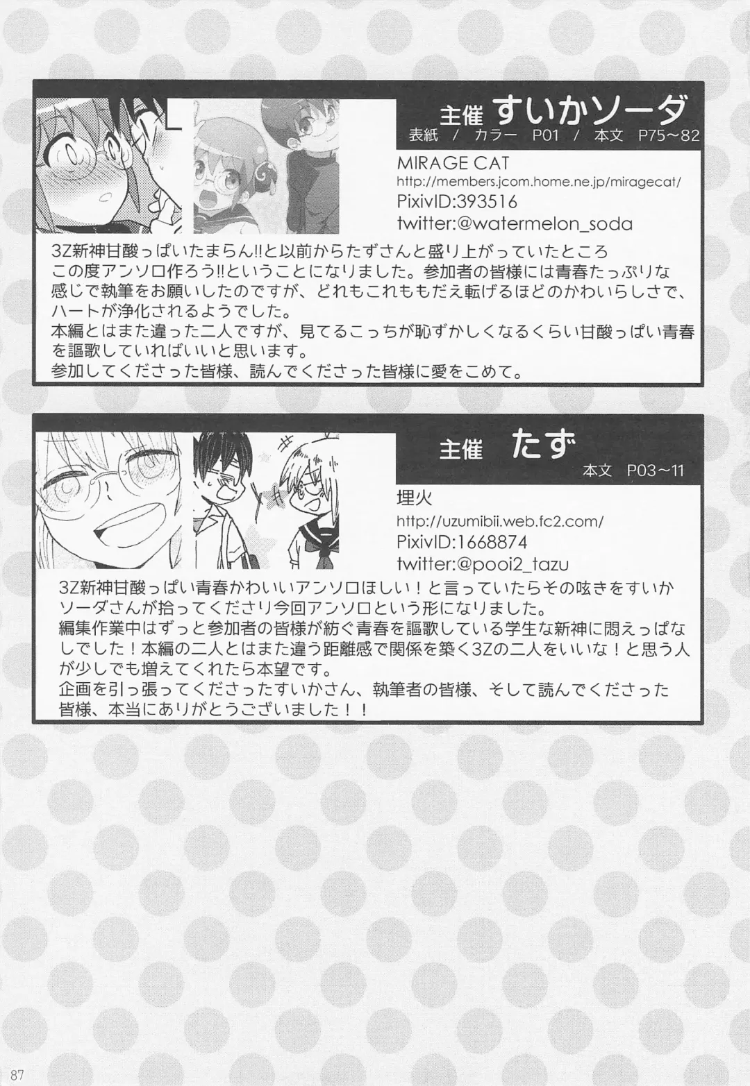 [Gintama] Fhentai - Page 94