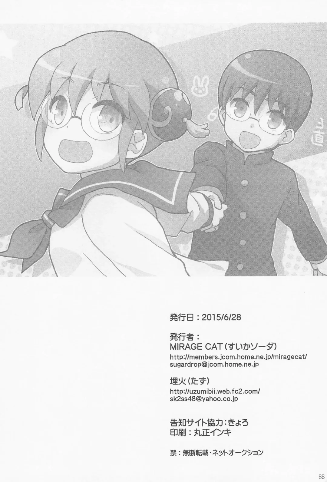 [Gintama] Fhentai - Page 95