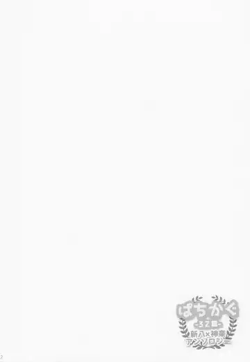 [Gintama] Fhentai - Page 19