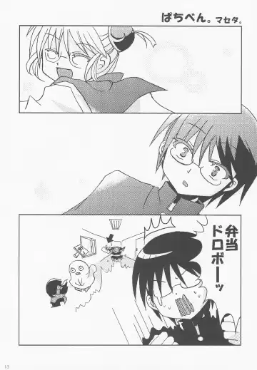 [Gintama] Fhentai - Page 20