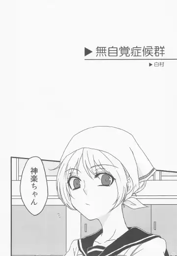 [Gintama] Fhentai - Page 23