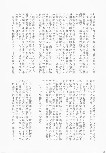 [Gintama] Fhentai - Page 33