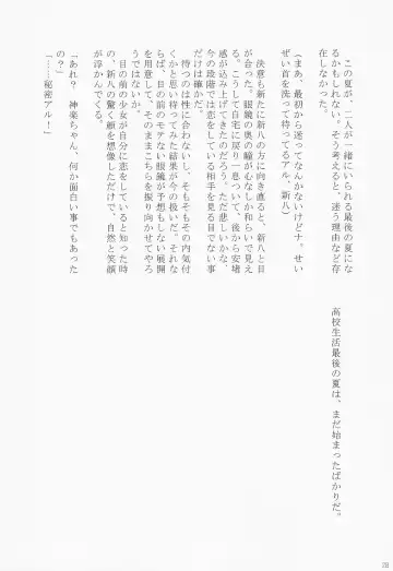 [Gintama] Fhentai - Page 35