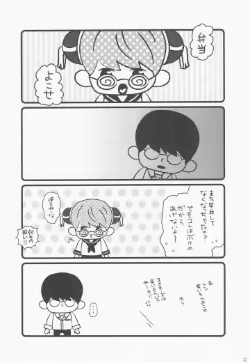 [Gintama] Fhentai - Page 39