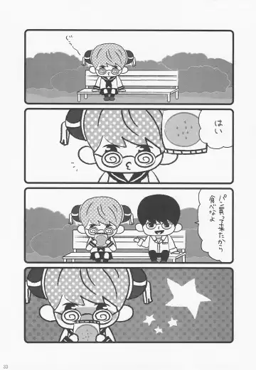 [Gintama] Fhentai - Page 40