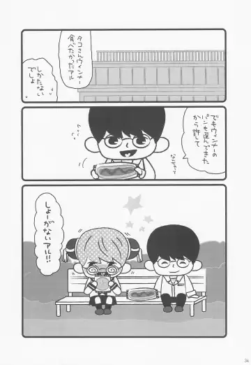 [Gintama] Fhentai - Page 41