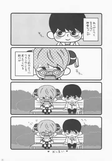 [Gintama] Fhentai - Page 42