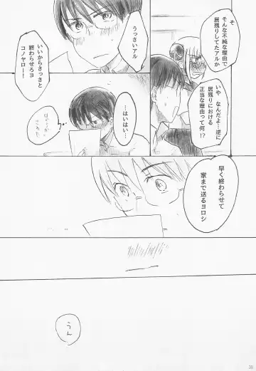 [Gintama] Fhentai - Page 45