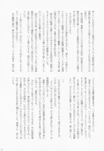 [Gintama] Fhentai - Page 68