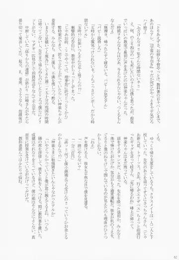 [Gintama] Fhentai - Page 69