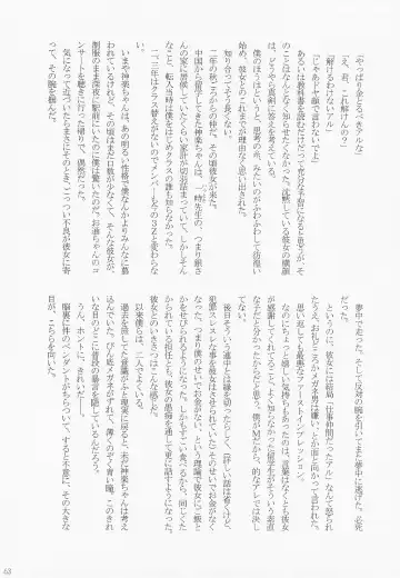 [Gintama] Fhentai - Page 70