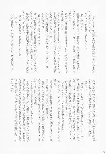 [Gintama] Fhentai - Page 71