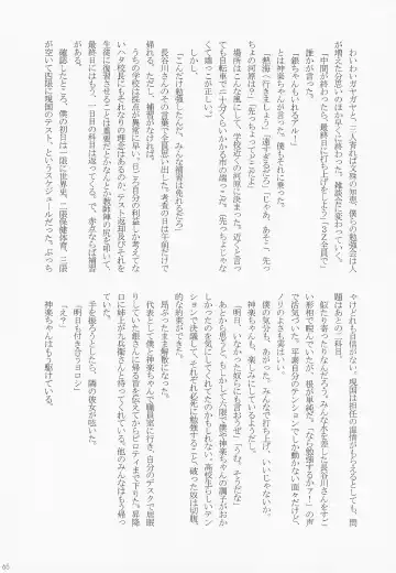 [Gintama] Fhentai - Page 72