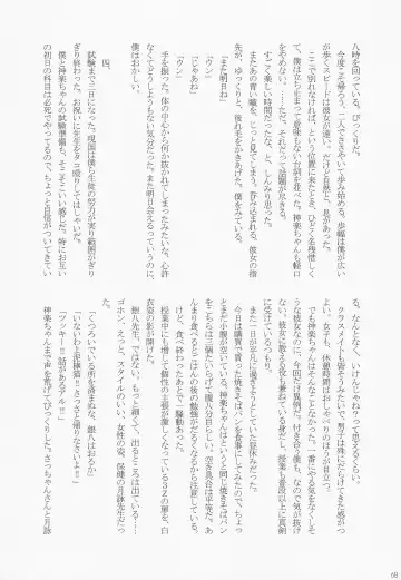 [Gintama] Fhentai - Page 75