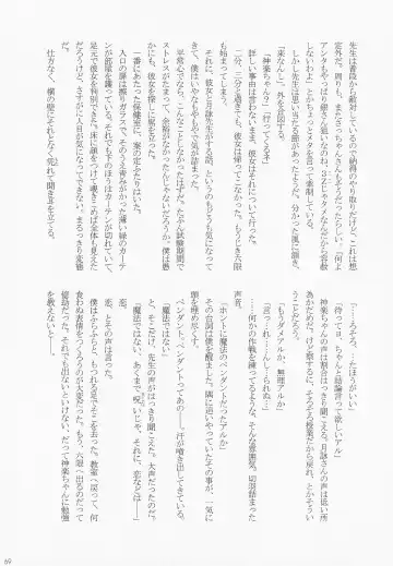 [Gintama] Fhentai - Page 76