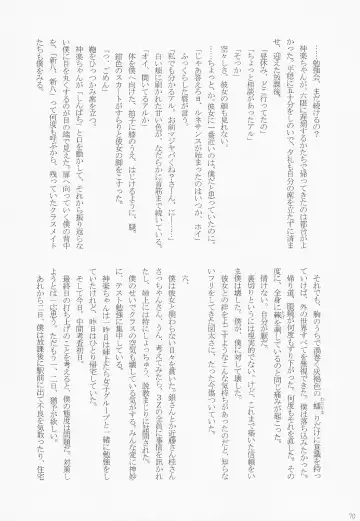 [Gintama] Fhentai - Page 77