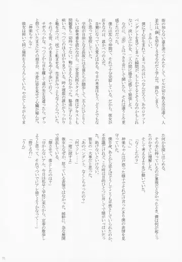 [Gintama] Fhentai - Page 78