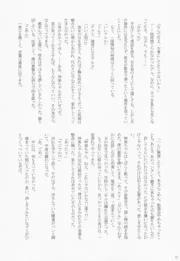 [Gintama] Fhentai - Page 79