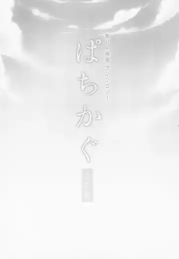 [Gintama] Fhentai - Page 8