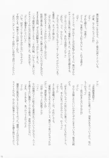 [Gintama] Fhentai - Page 80