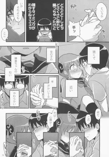 [Gintama] Fhentai - Page 86