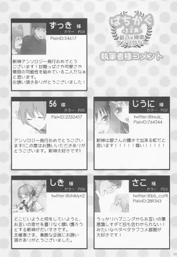 [Gintama] Fhentai - Page 91