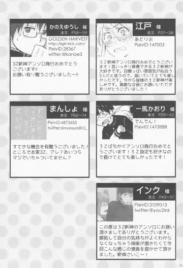 [Gintama] Fhentai - Page 93