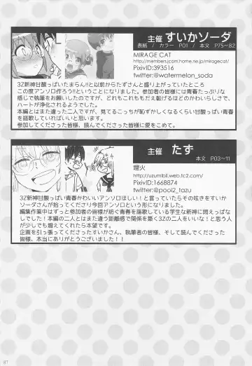 [Gintama] Fhentai - Page 94