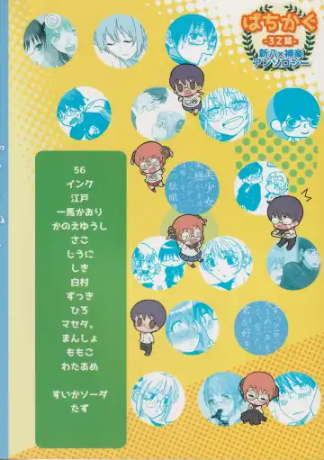 [Gintama] Fhentai - Page 96