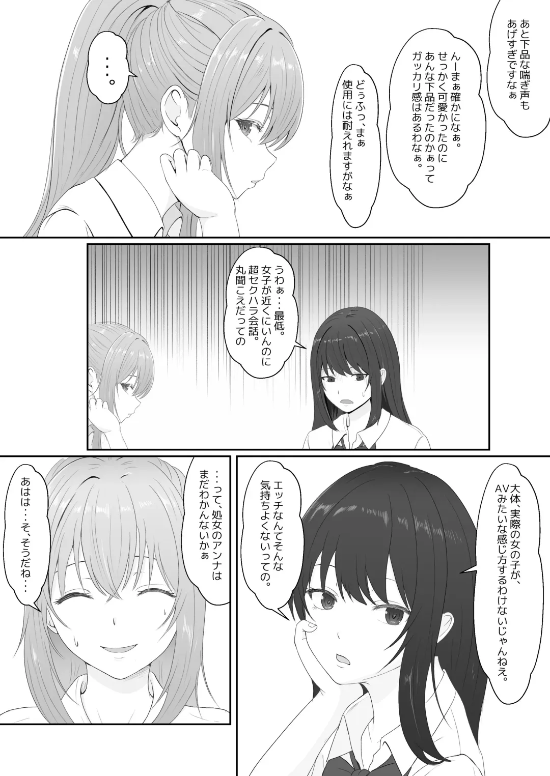 Half Gimai to no Amai Nichijou to Noumitsu Sex Fhentai - Page 11