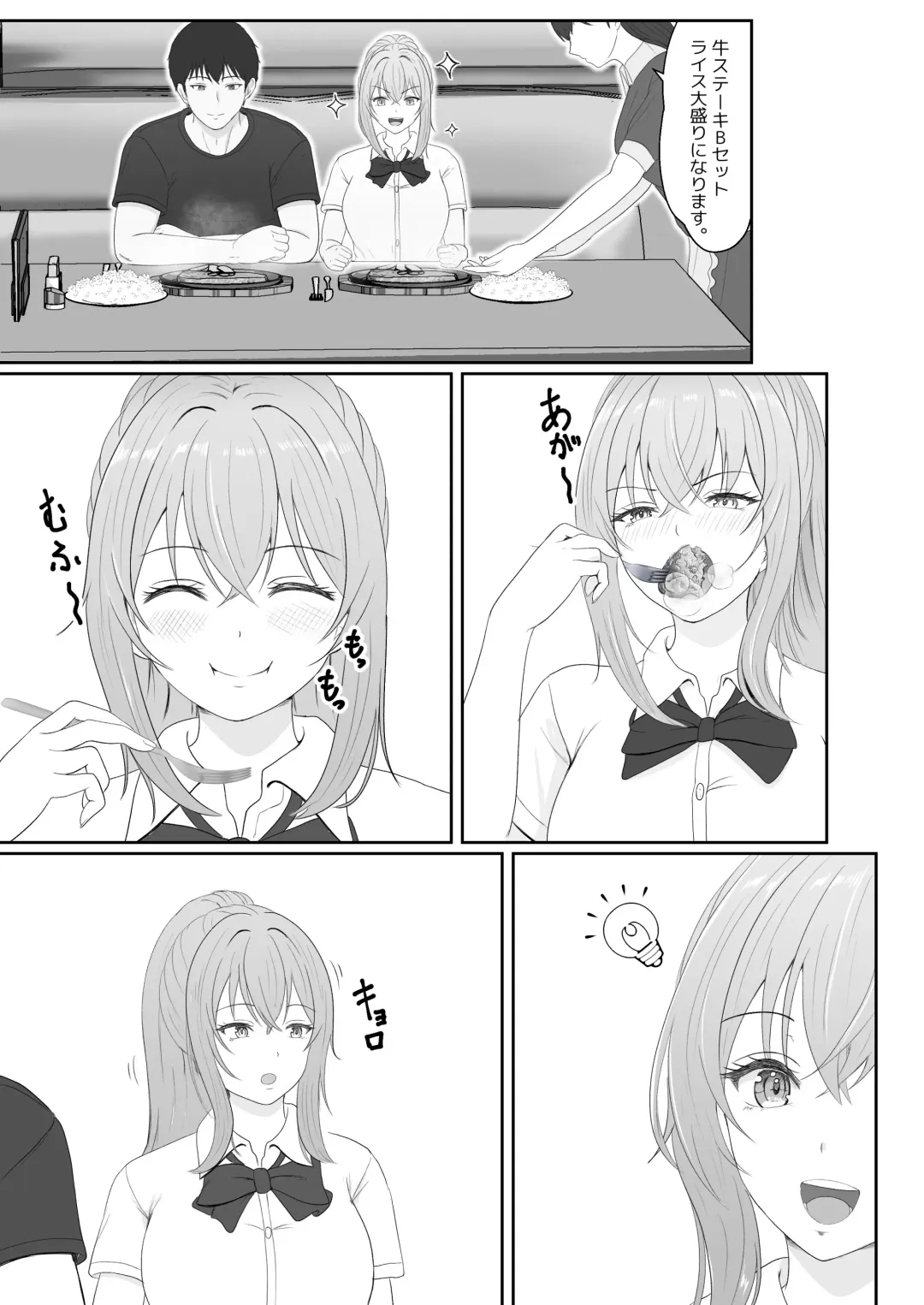 Half Gimai to no Amai Nichijou to Noumitsu Sex Fhentai - Page 32