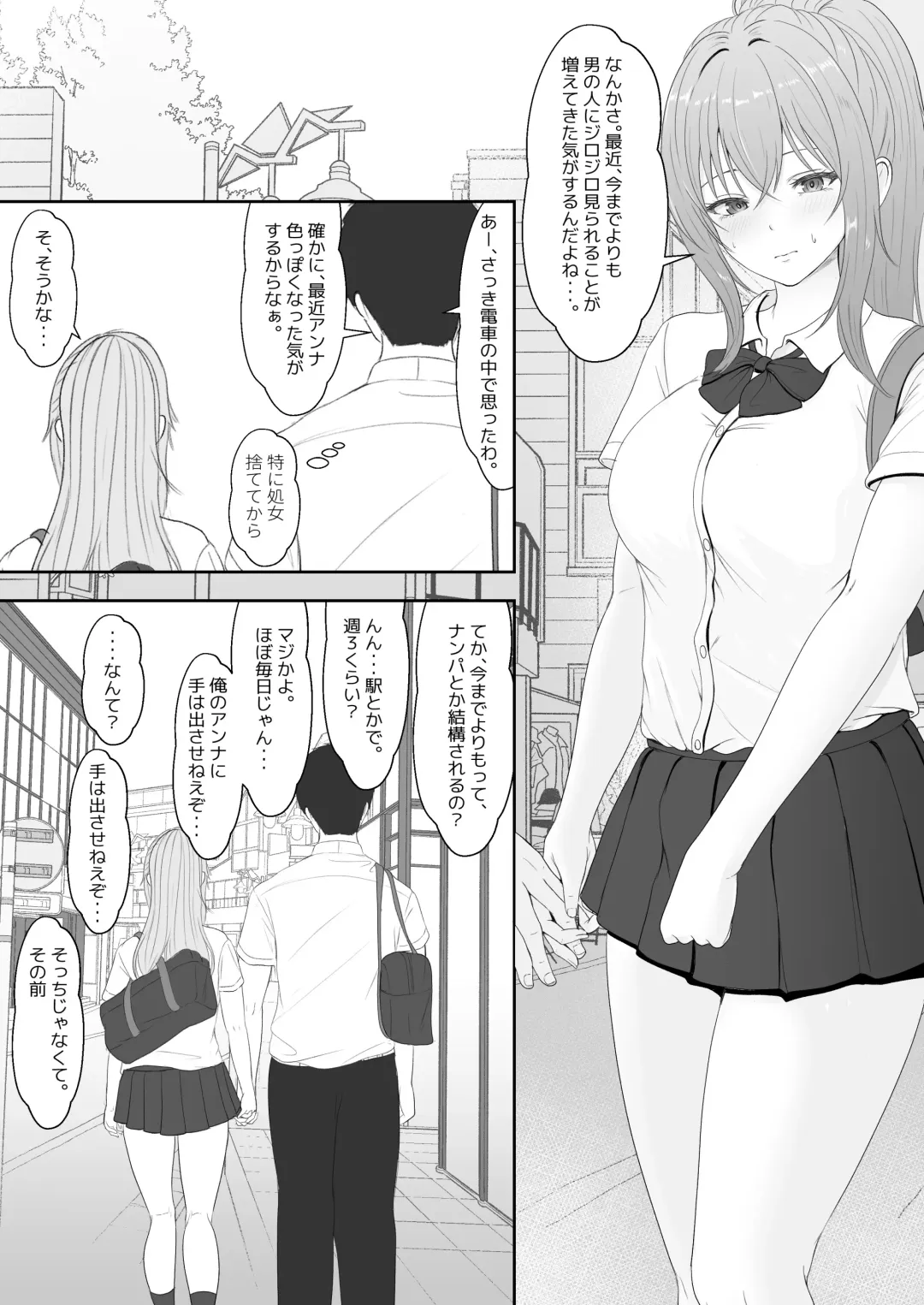 Half Gimai to no Amai Nichijou to Noumitsu Sex Fhentai - Page 8