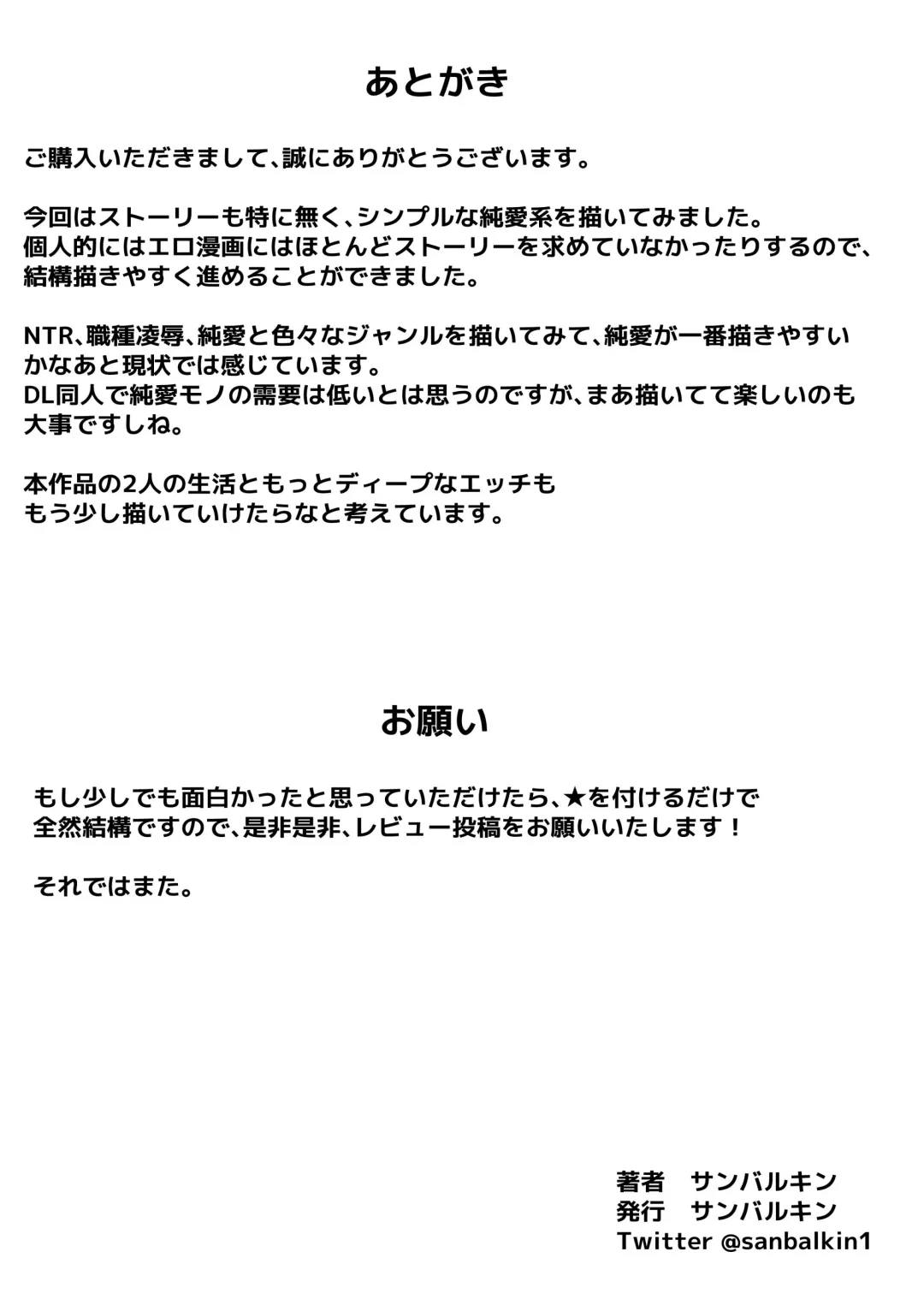 Half Gimai to no Amai Nichijou to Noumitsu Sex Fhentai - Page 91