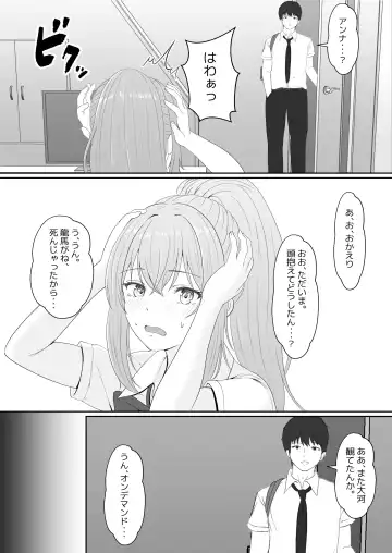 Half Gimai to no Amai Nichijou to Noumitsu Sex Fhentai - Page 17