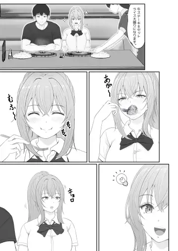 Half Gimai to no Amai Nichijou to Noumitsu Sex Fhentai - Page 32