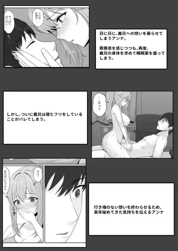 Half Gimai to no Amai Nichijou to Noumitsu Sex Fhentai - Page 5