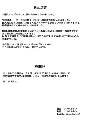 Half Gimai to no Amai Nichijou to Noumitsu Sex Fhentai - Page 91