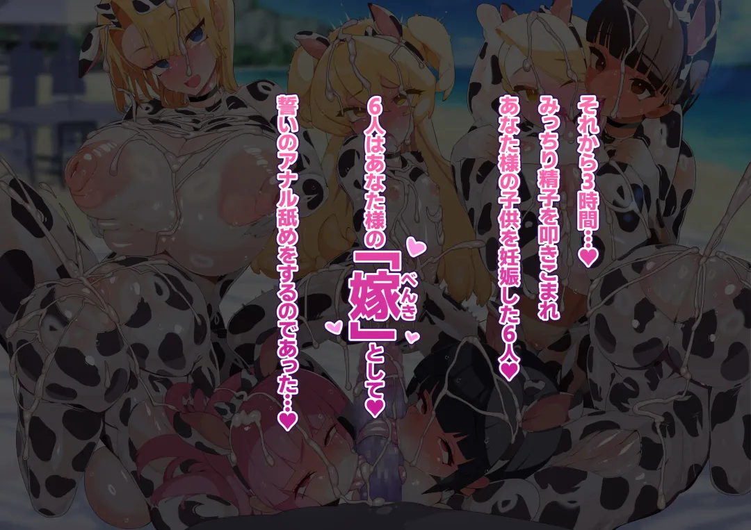 [Tsukimi Ruko] Yariben ~Tokonatsu no Shima de Tensai Bishoujo-tachi o SEX de Sukuu Hanashi~ Fhentai - Page 32