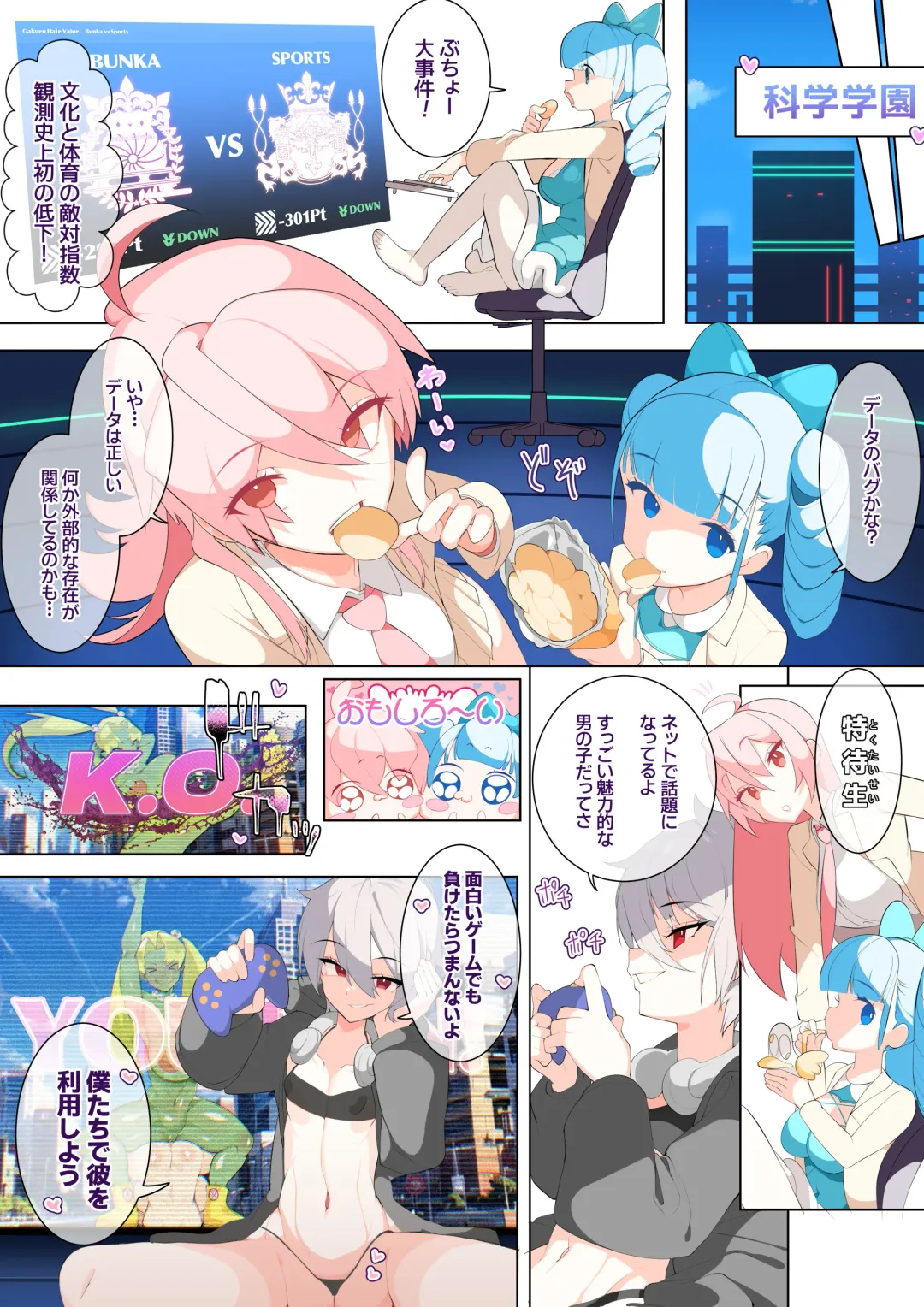 [Tsukimi Ruko] Yariben ~Tokonatsu no Shima de Tensai Bishoujo-tachi o SEX de Sukuu Hanashi~ Fhentai - Page 34