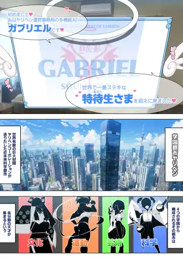 [Tsukimi Ruko] Yariben ~Tokonatsu no Shima de Tensai Bishoujo-tachi o SEX de Sukuu Hanashi~ Fhentai - Page 3