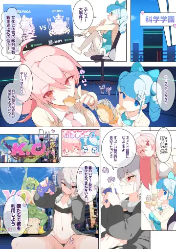 [Tsukimi Ruko] Yariben ~Tokonatsu no Shima de Tensai Bishoujo-tachi o SEX de Sukuu Hanashi~ Fhentai - Page 34