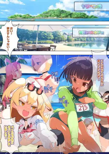 [Tsukimi Ruko] Yariben ~Tokonatsu no Shima de Tensai Bishoujo-tachi o SEX de Sukuu Hanashi~ Fhentai - Page 7